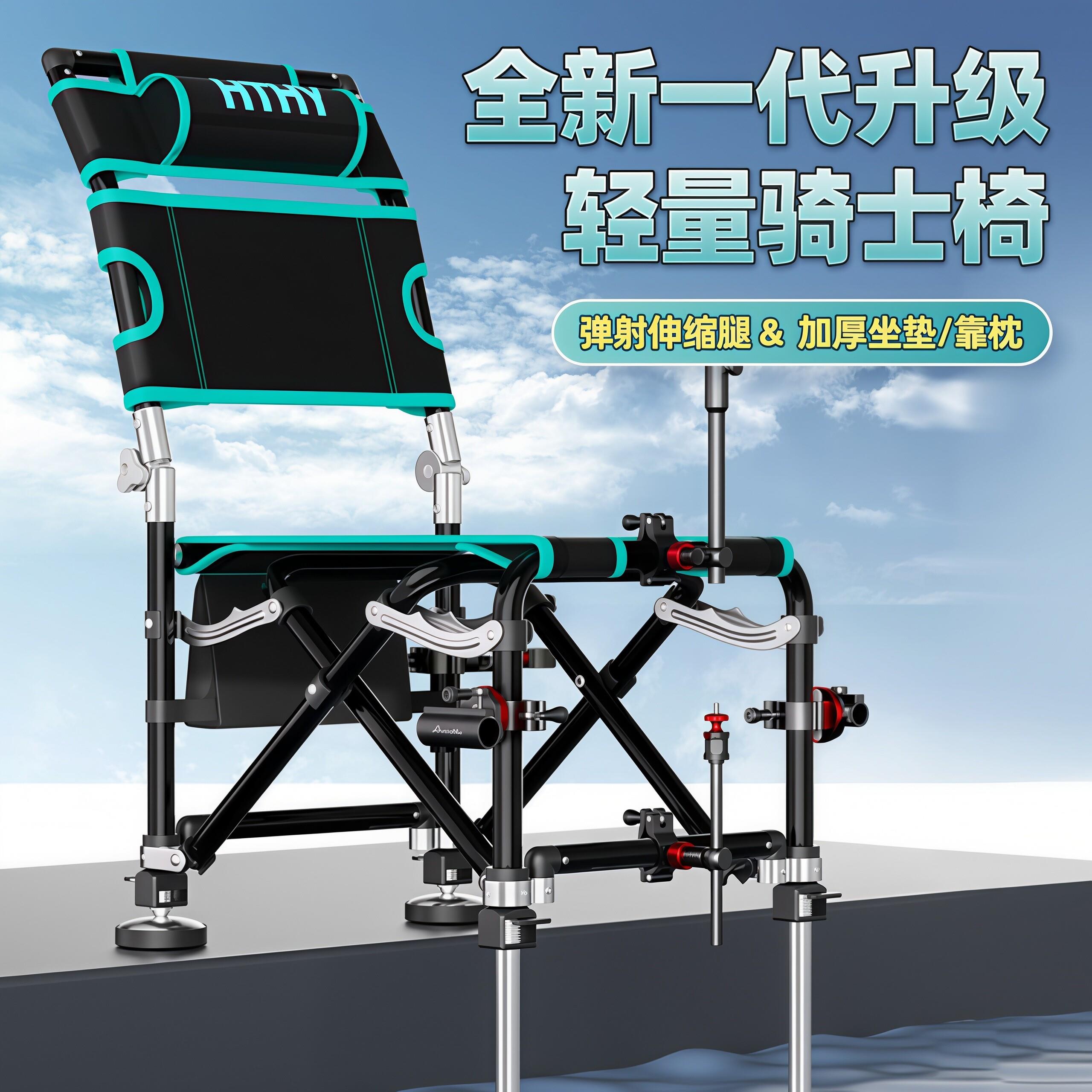 钓椅新款2026配件全地形水陆两用便携折叠多功能骑士小钓椅超轻