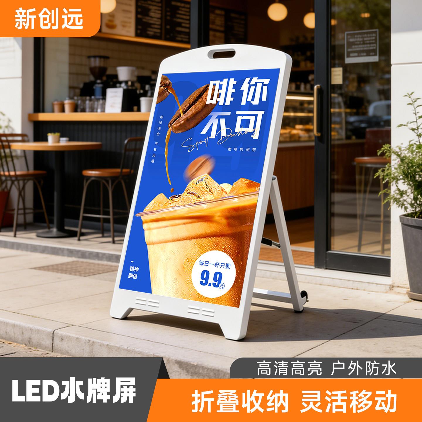 LED水牌广告机立式可移动折叠LED看板灯All双面显示数字标牌定制