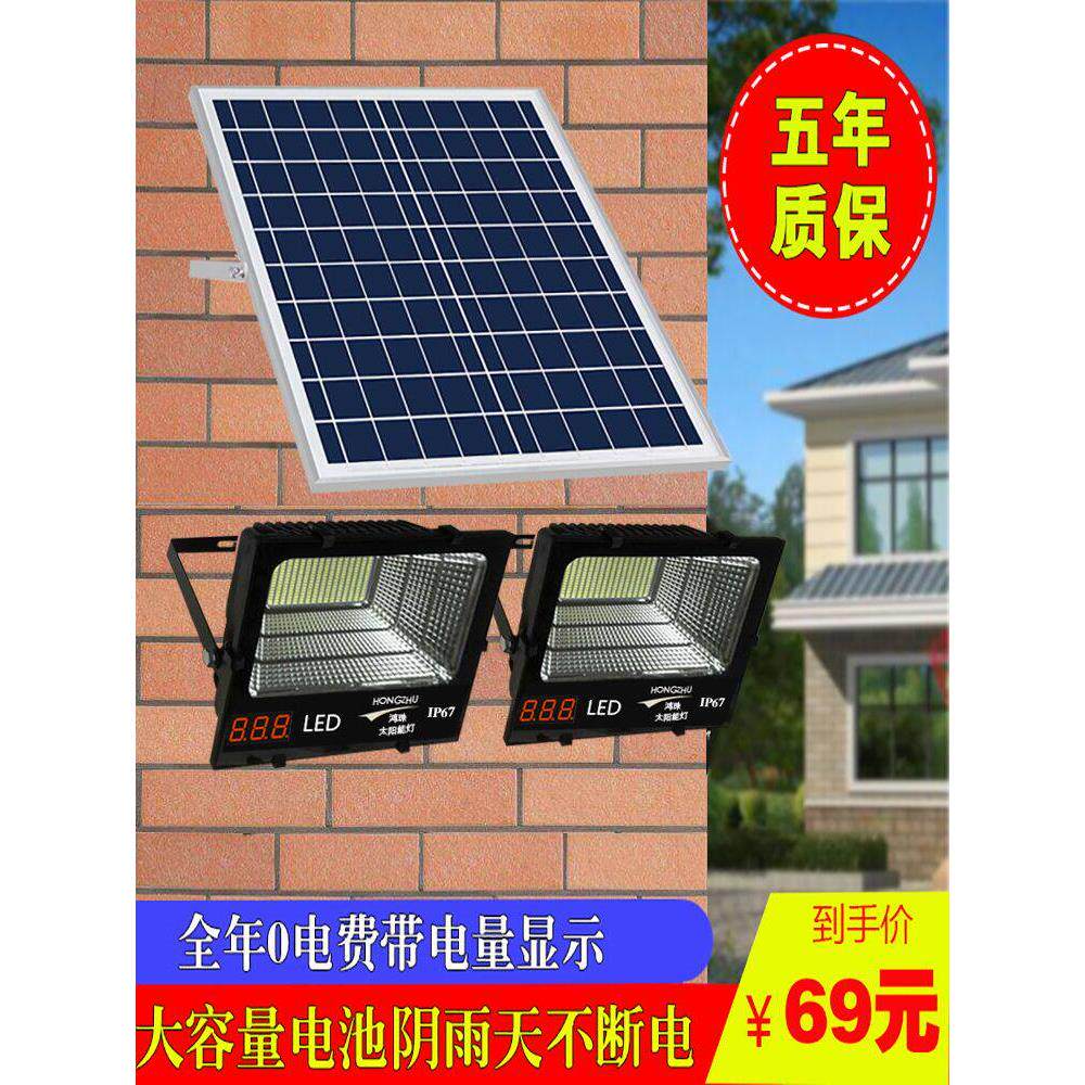 太阳能灯户外花园灯暖光Led屏显示泛光灯家庭室内外新型农村路灯