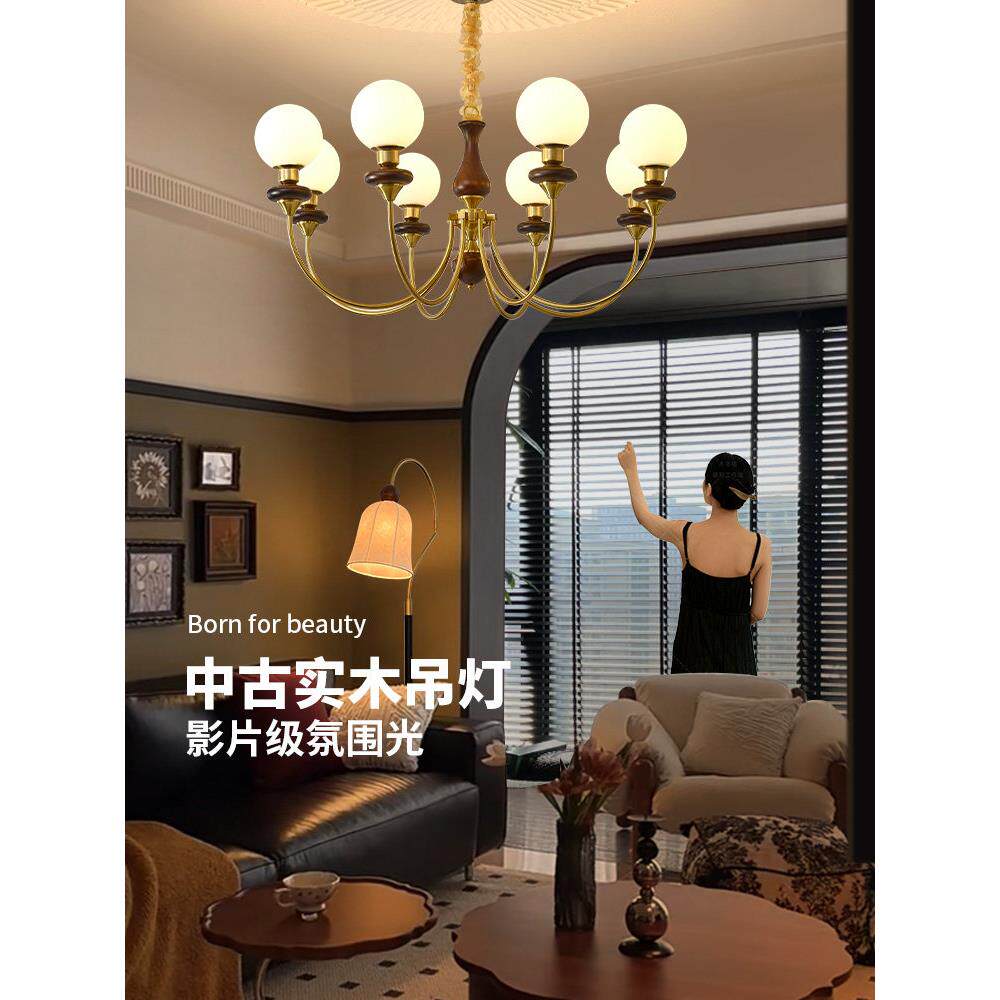 奥朵覆古吊灯客厅灯覆古魔豆2025全新高端大厅实木灯