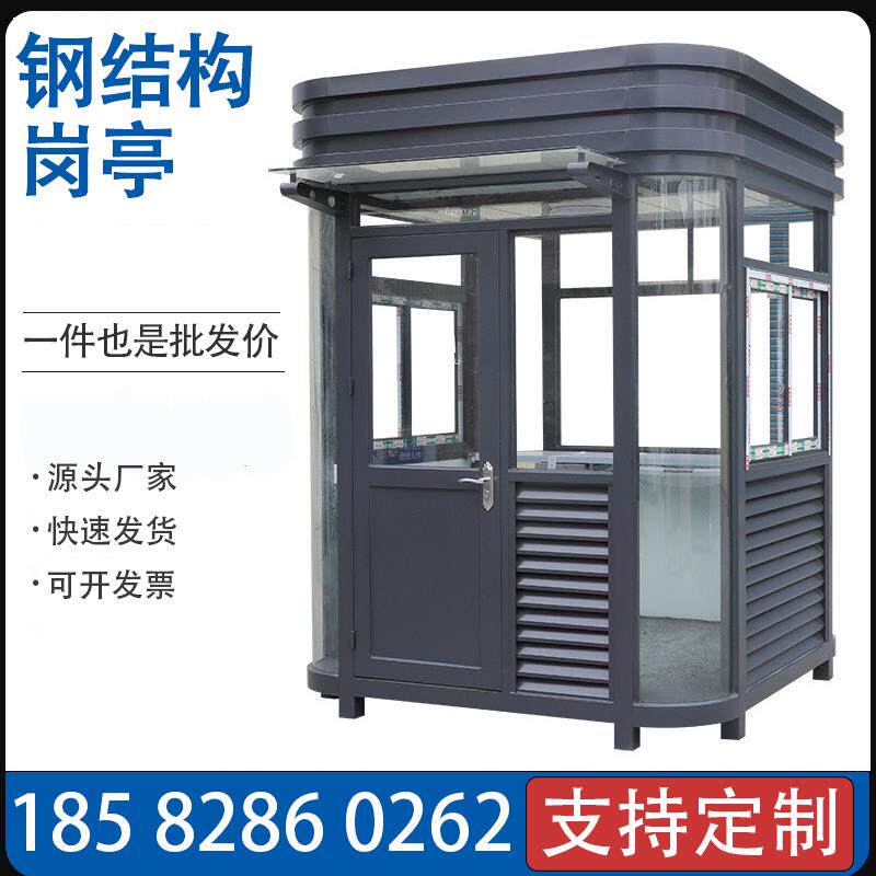 岗亭保安亭成品户外移动钢结构吸烟室真石漆小区门卫值班室收费站