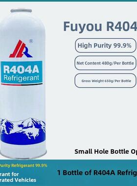 汽车家用空调R404A制冷剂冷藏汽车展示柜冷冻箱制冷剂氟利昂环保