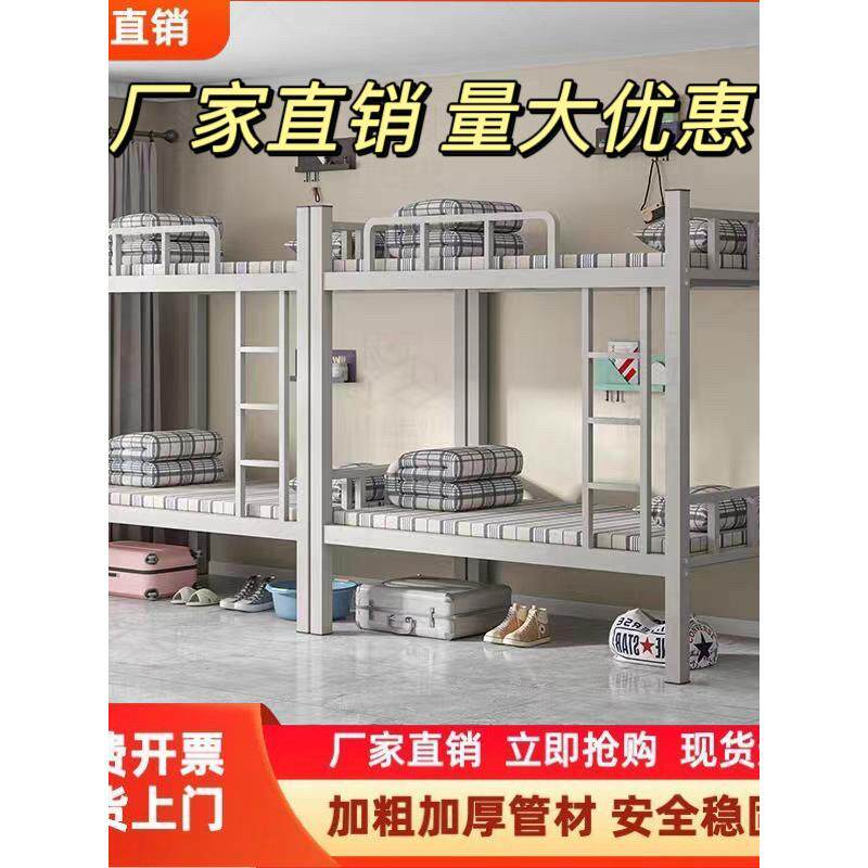 上下铺双层床铁床双人员工宿舍上下床学校公寓铁架高低铁艺床架子