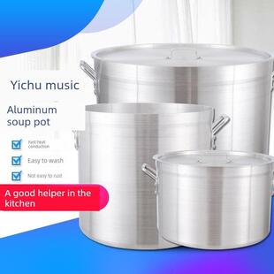 一客乐加厚商用铝锅大容量大铝锅盐水铝桶带盖圆桶老式铝合金汤锅