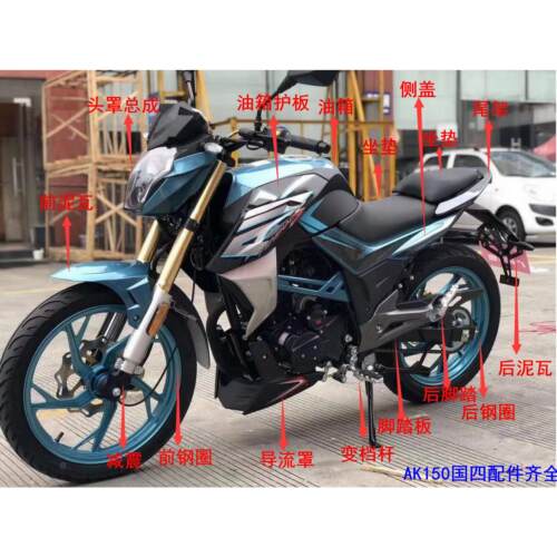丰豪摩托车 FH150-B/AK150原厂国四手把上下减震支架碟刹车泵