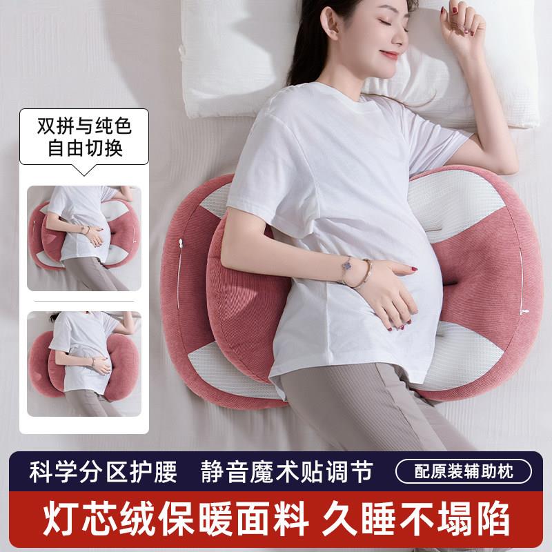 孕妇枕头护腰侧睡枕托腹怀孕睡觉侧卧枕u型全孕期用品腰靠枕礼物