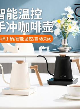 MOJAE/摩佳温控手冲壶家用细口咖啡壶恒温电热水壶泡茶控温壶b壶