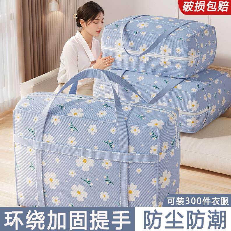 大容量搬家袋被子衣物收纳袋行李袋旅行打包袋带防尘防潮手提袋子