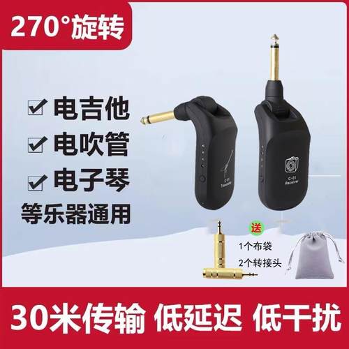 电吹管无线接收器发射器电吉他音频连接线无线蓝牙收发器乐器折叠