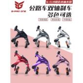 GPROONE公路自行车刹车加长中臂双轴夹器C夹圈刹小轮径105银色