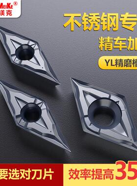 菱形刀片外圆车刀高温镍基合金不锈钢精车DCGT11T302-YL锋利断屑