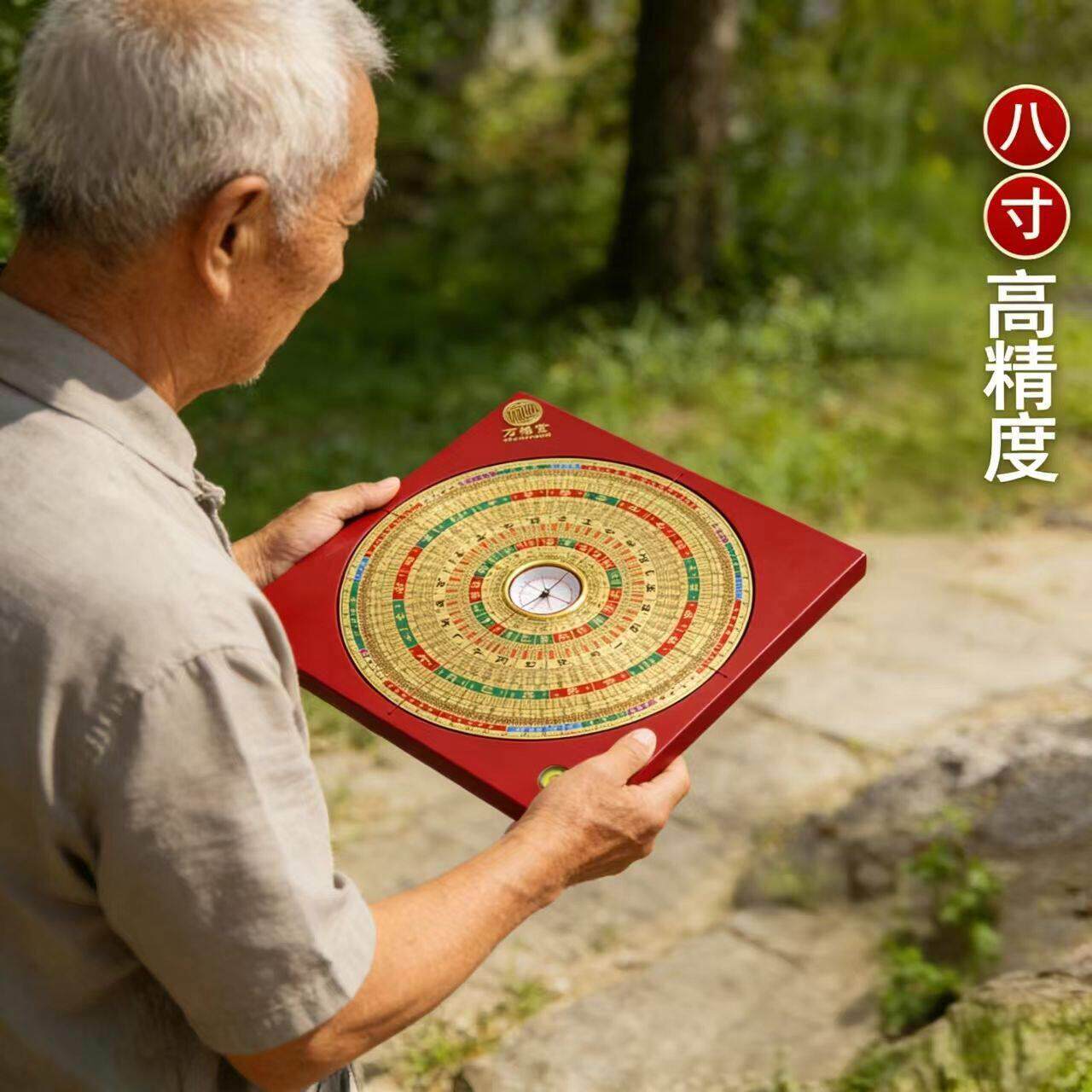 新款万福堂罗盘指南针高精度专业风水盘八寸三元三合盘风水综合盘