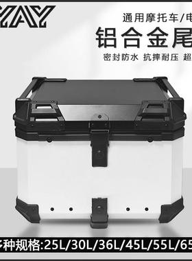 AYAY白娘子平面/白娘子压纹烤漆白铝合金尾箱机车后备箱后尾箱