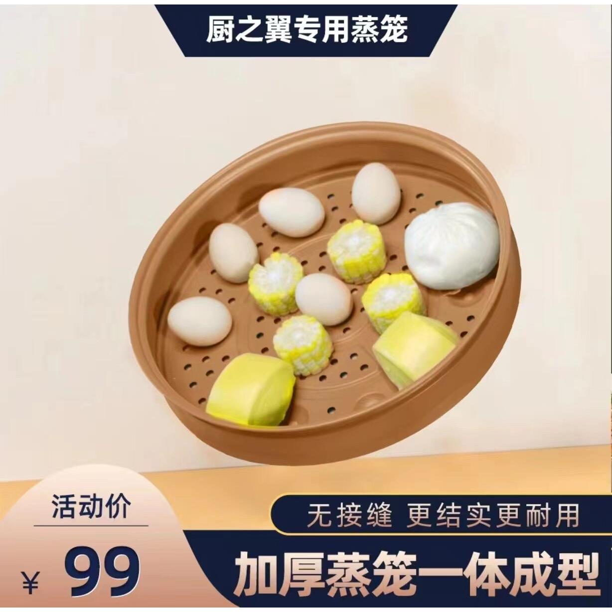 厨之翼32公分炒锅电锅专用蒸笼蒸笼篦子304不锈钢