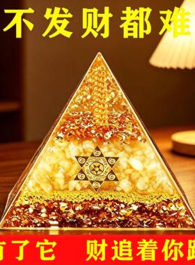 2026黄水晶金字塔吸金字能量塔摆件聚财透光金字塔办公室招财进宝