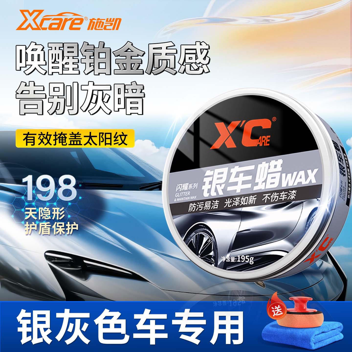 汽车蜡银色车专用抛光打蜡三合一去污防尘抗UV驱水漆面养护蜡