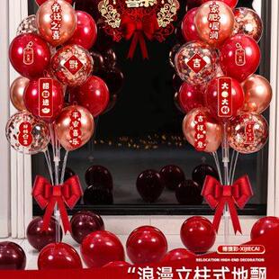 饰客厅场景布置气球立柱乔迁搬家入宅仪式 乔迁之喜新居装 用品大全