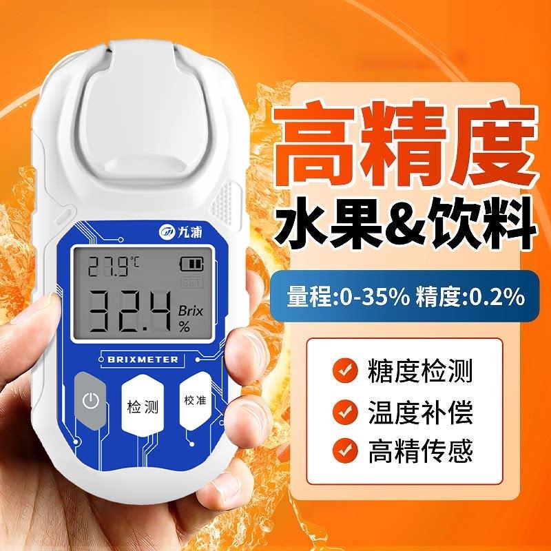 测糖仪水果高精度糖度计甜度测试仪西瓜手持折光仪糖分检测量仪