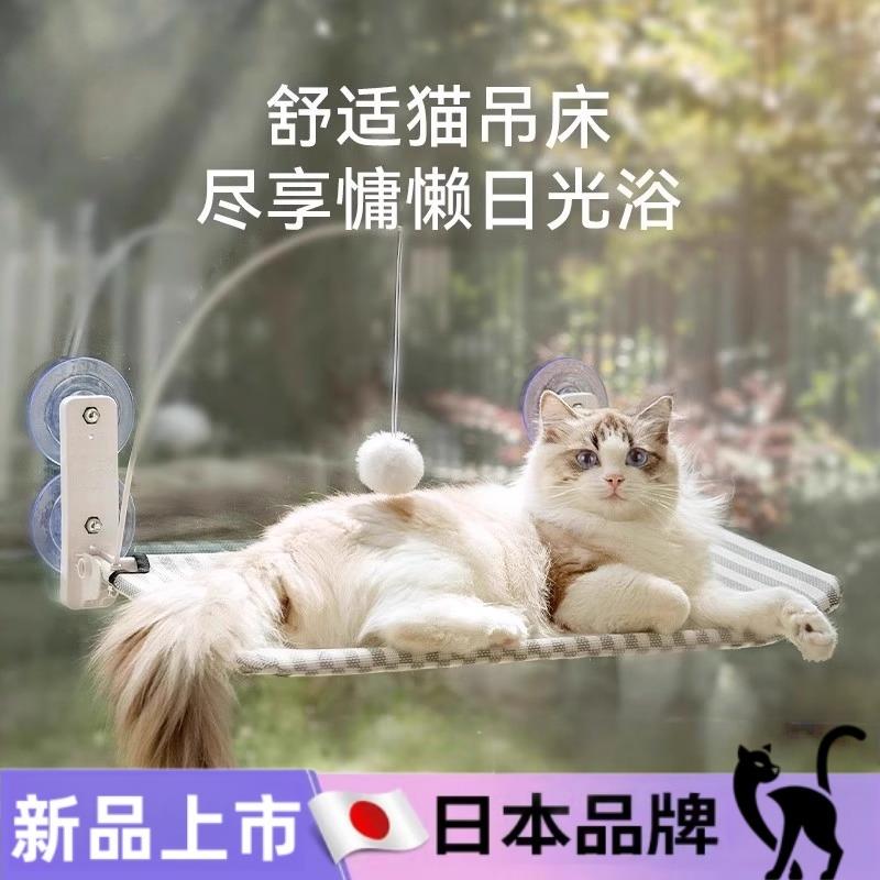 日本猫吊床猫架子窗户猫窝吸盘悬挂式玻璃猫床垫可折叠晒太阳神器