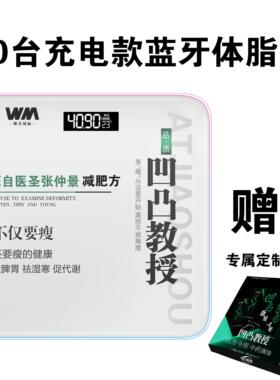 智能体重计家用精准称重电子秤体重计电子秤电子秤体脂秤