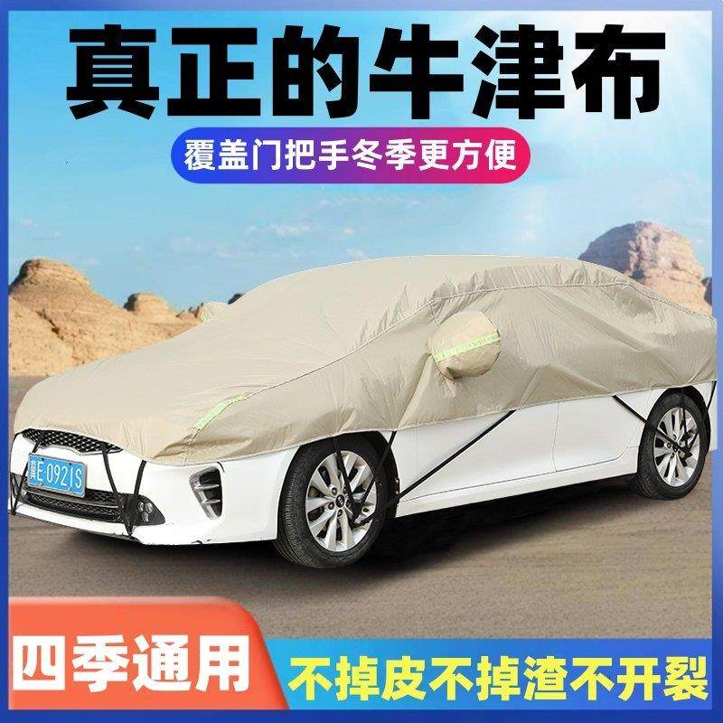 牛津布汽车罩半罩防晒防雨隔热遮阳挡车顶盖套车布加厚四季通用,汽车用品/电子/清洗/改装,汽车车衣,淘宝优惠券,粉丝福利购,淘宝优惠卷