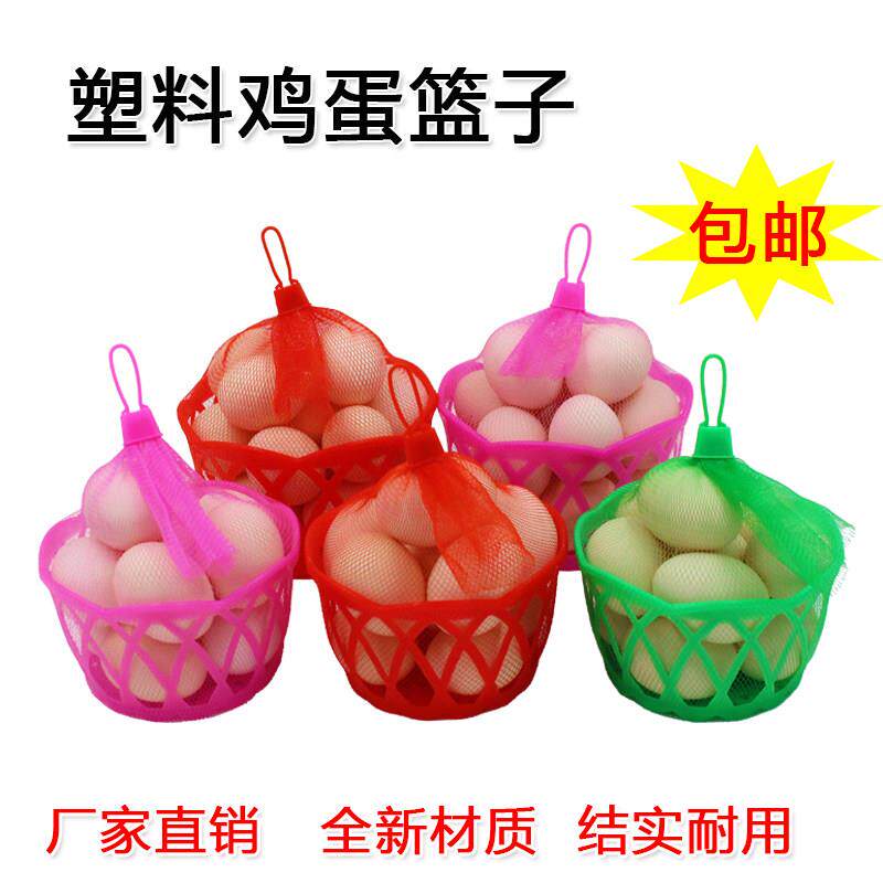 塑料鸡蛋篮子包邮 超市包装篮鸡蛋网兜网袋鸡蛋框筐子鸡蛋篓