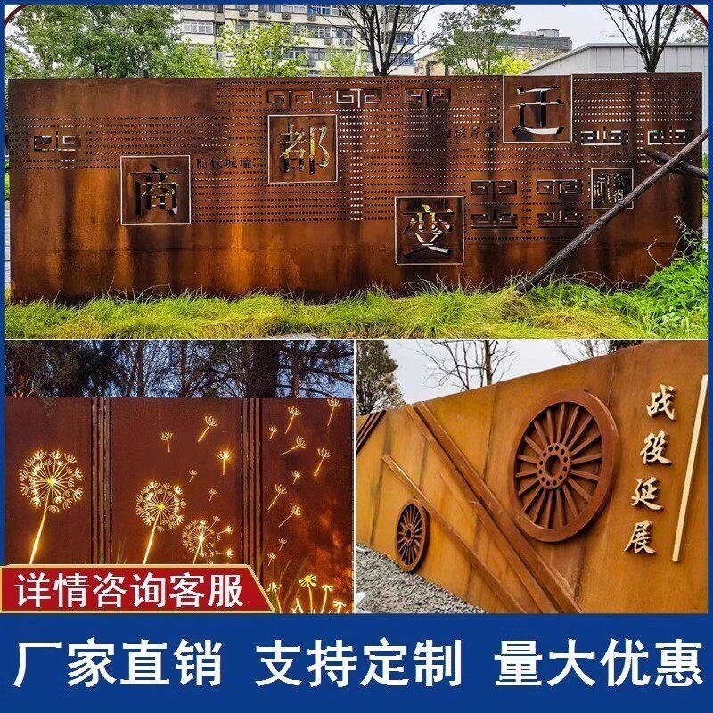 锈板景墙发光镂空激光切割钢板铁板门头做旧耐候钢板景观屏风定制