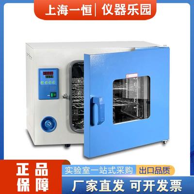 上海一恒DHG-9030A/9070/9140A电热恒温鼓风干燥箱实验室烘箱工业
