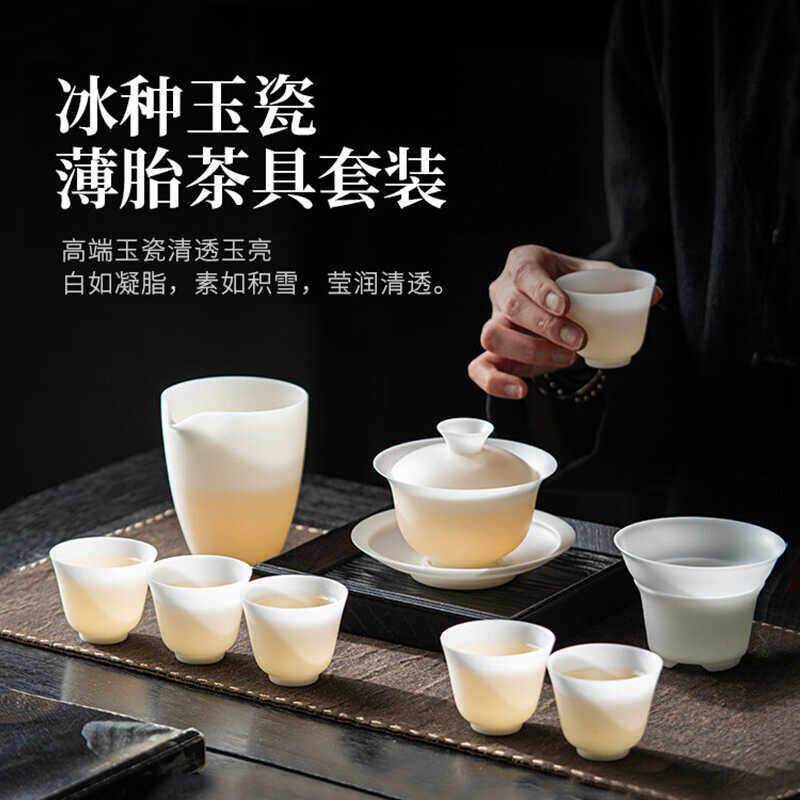 冰种玉瓷功夫茶具套装2025新款家用轻奢高端高档大气中式薄胎陶瓷