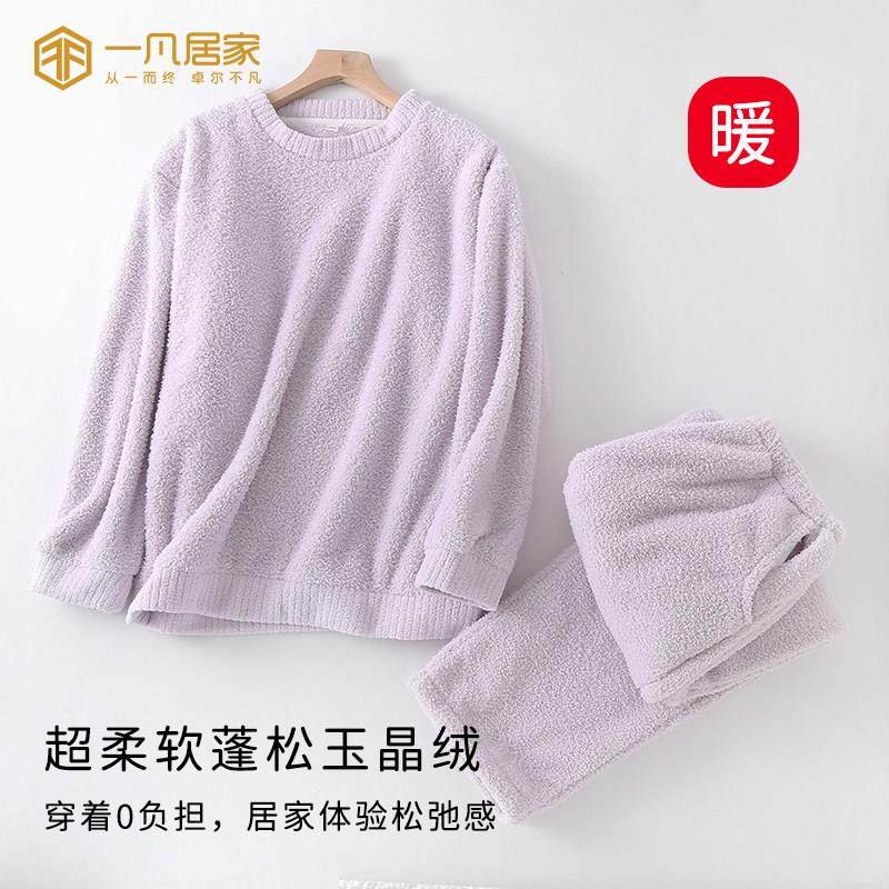 珊瑚绒睡衣女2025年新款半边绒保暖加厚家居服套装大码秋冬季男女