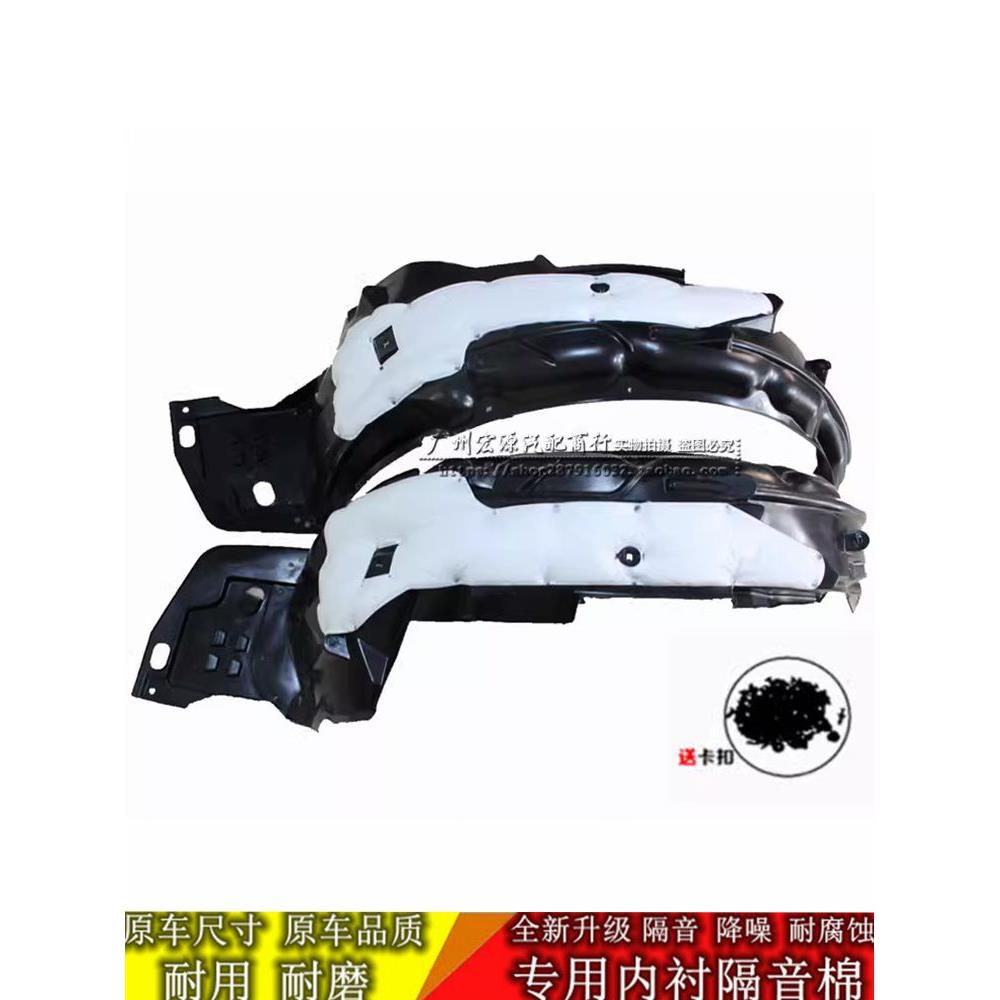 适用于06-11第八代Civic挡泥板衬里、思明干挡泥板衬里、隔音棉
