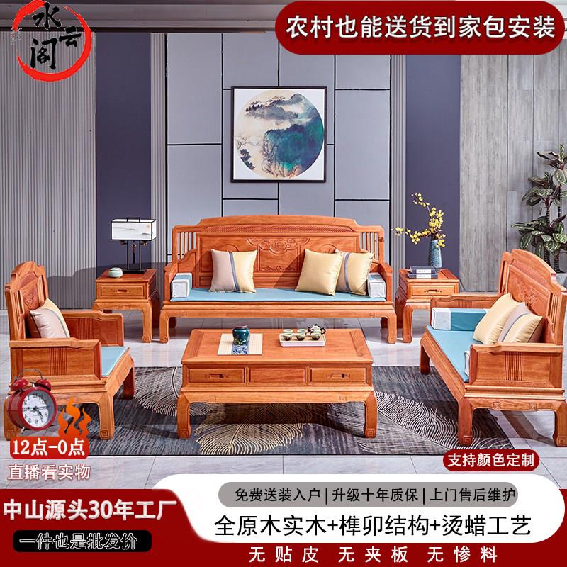 清韵红木沙发花梨木新中式全实木雕花明清现代客厅全榫卯组合家俱