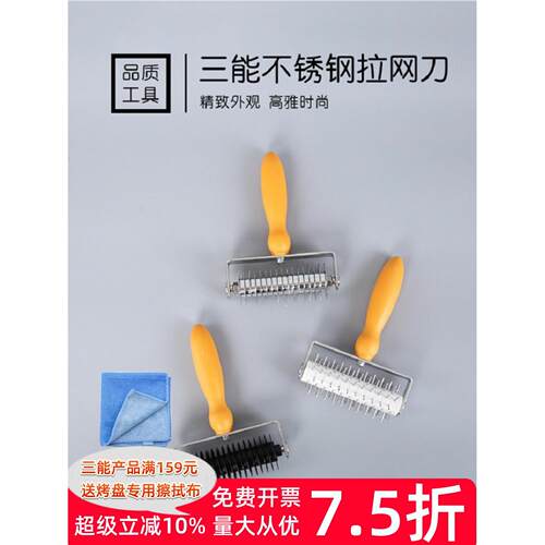 三能不锈钢网披萨状拉网刀烘焙滚针滚刀打孔器针车轮披萨工具滚刀
