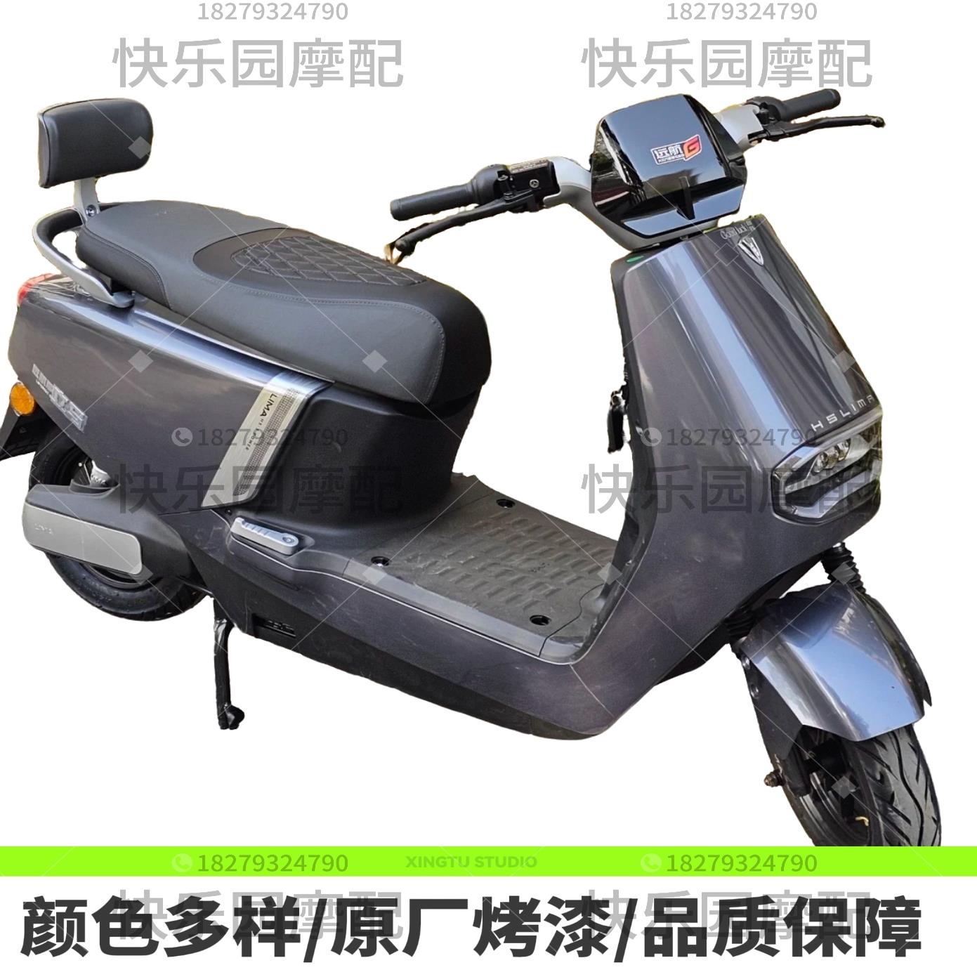 适用于立马H5电动车外壳配件全套塑件烤漆前围挡泥板边条踏板原厂