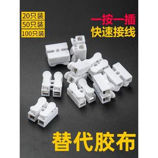 按压接线端子接头电线连接并线柱电缆对接卡子卡扣快速