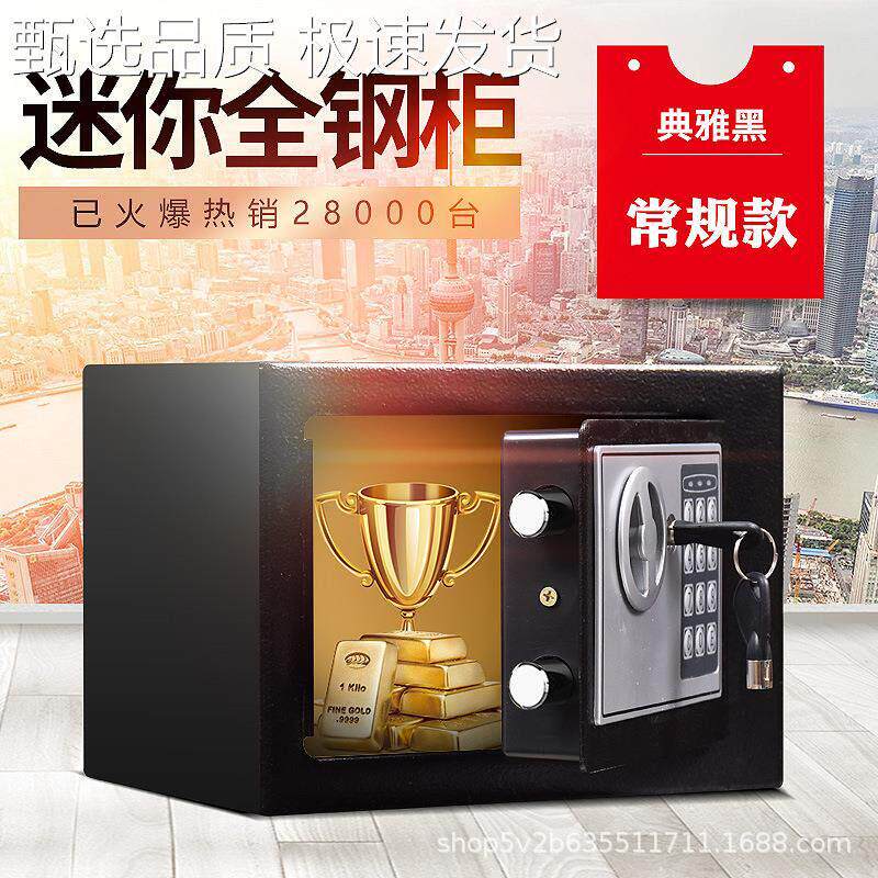 小型密码锁保险箱2023年新款学生小金库保险柜迷你儿童存钱罐投币
