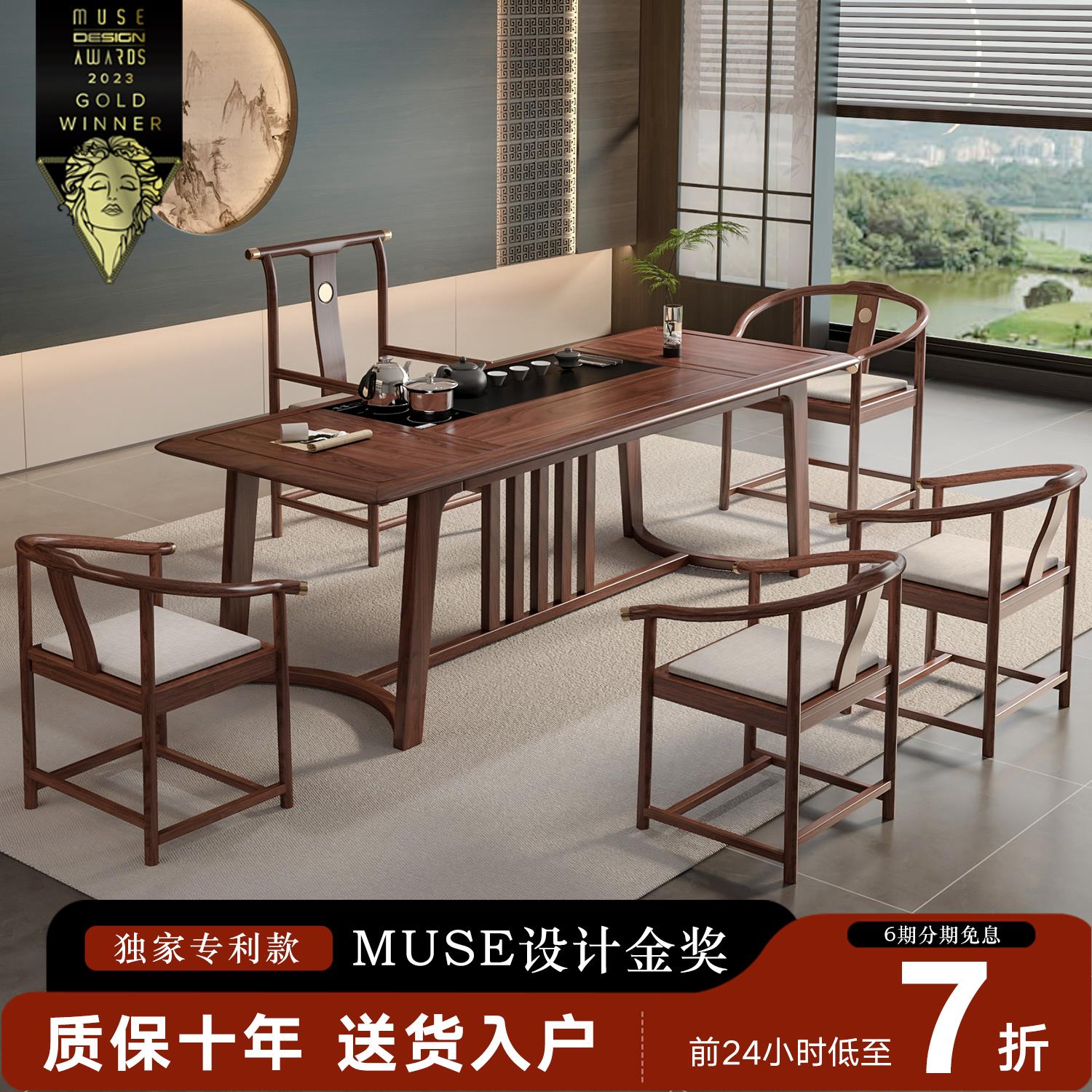 实木茶桌椅组合2025新款高端家用客厅小户型阳台现代简约一体茶台