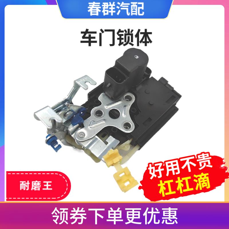 春群适配集瑞联合重卡锁块卡车配件车门锁 锁体 锁总成电动正品