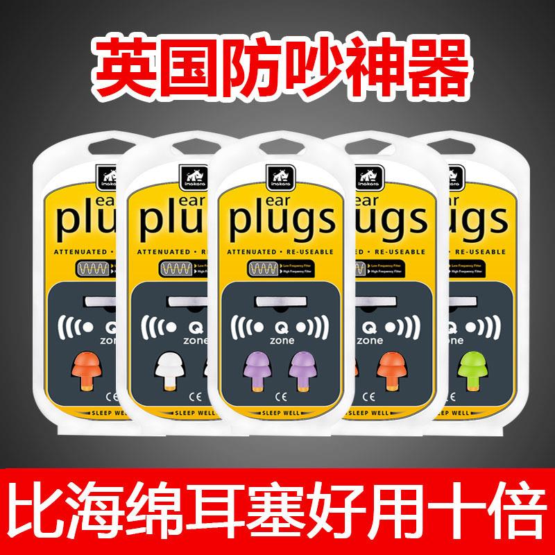 降噪耳罩耳塞宿舍超级睡觉呼噜隔音噪音睡眠静音防学习神器防专用