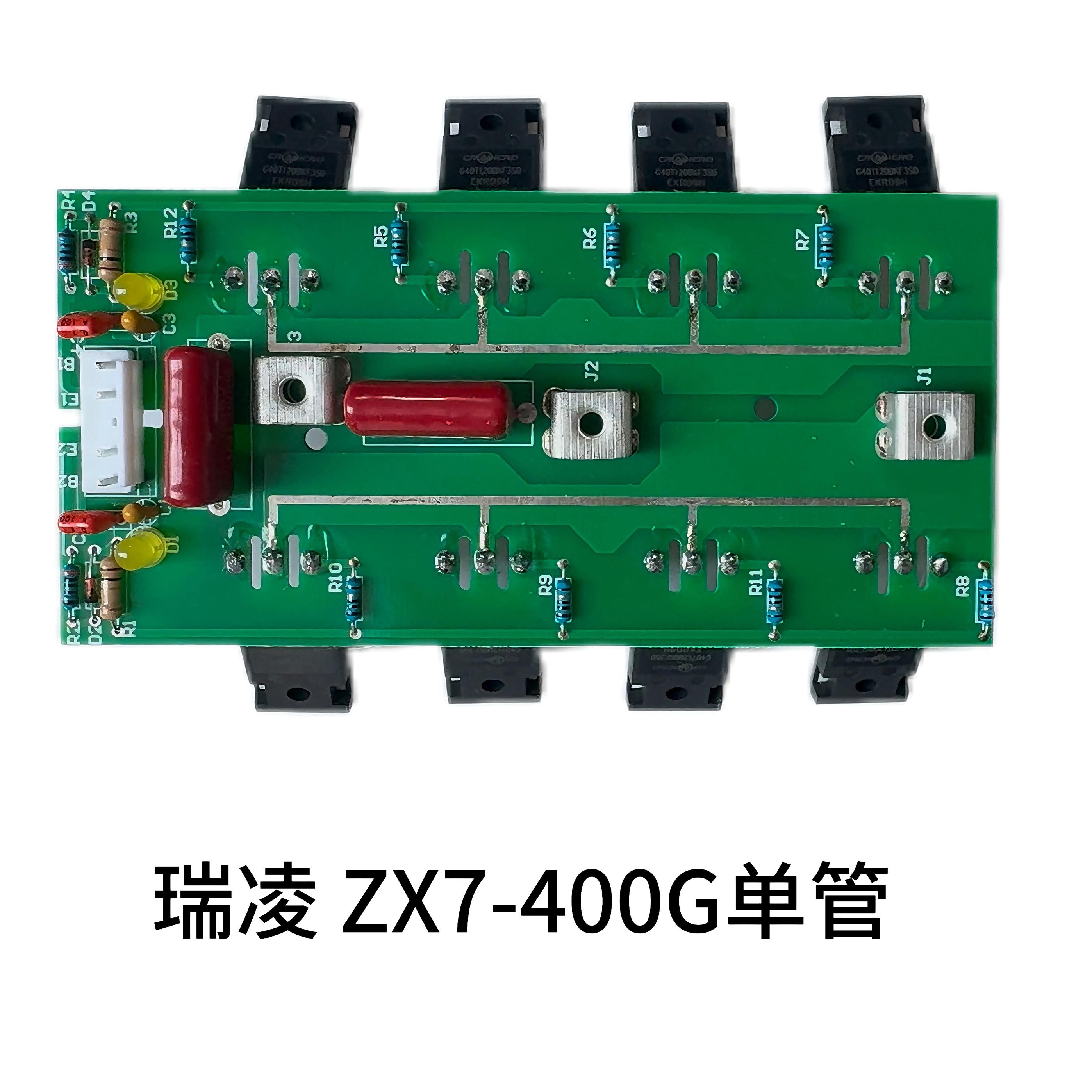 单管逆变板 瑞凌zx7-400g igbt单管逆变板 8个单管逆变焊机线路板