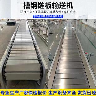 碳钢扣板重型不锈钢炼板输送机流水线组装板炼金属铸件槽钢炼板
