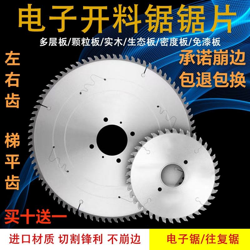 进口电子锯片往覆锯推台锯片金刚石锯片350/380/400*84齿木工锯片