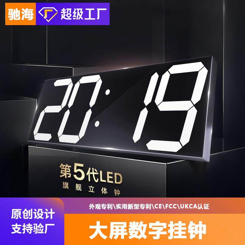 2025新款钟表挂钟客厅轻奢高质感大数字时钟led电子表挂墙wifi