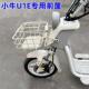 适用小牛电动车U1E前筐2024年新款 u1e带盖车筐车篮储物筐改装 配件