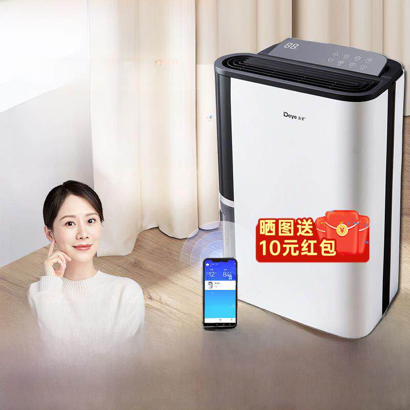 德业除湿机家用抽湿机卧室空气吸湿器除潮器25升L地下室DYD-T22A3