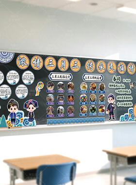 广西壮族三月三民族主题园教室黑板报布置装饰小学幼儿园班级墙贴