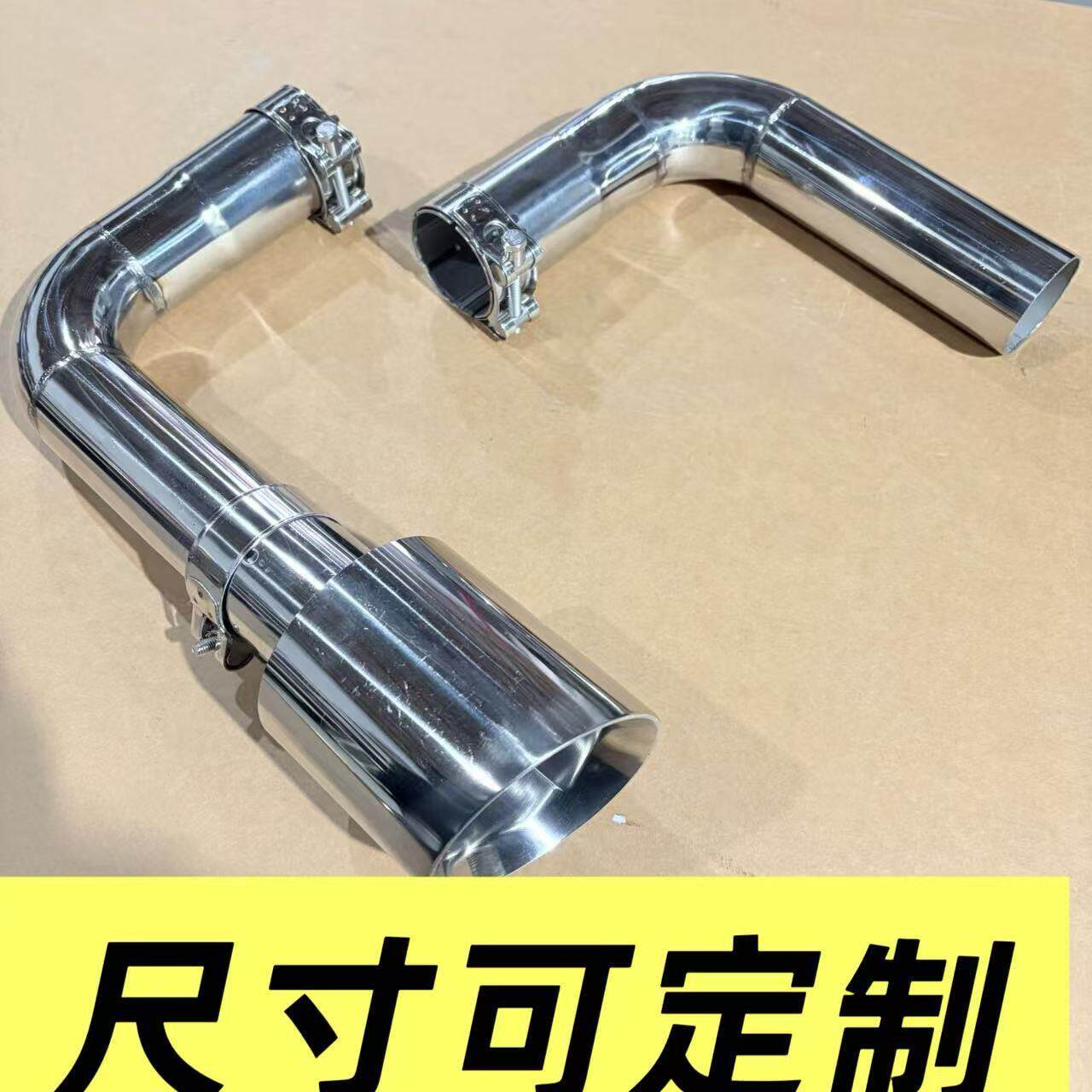 汽车排气管改装定制90度弯管免焊接不锈钢管加长尾喉单侧双边单出