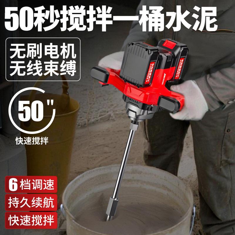 大有锂电搅拌器双电大概率搅拌机电动搅拌机工业级批土搅拌机