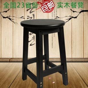 欧式 实木小餐凳家用圆凳椅子餐椅简约木凳家用板凳复古高凳子 包邮