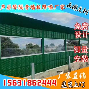 高速公路声屏障小区工厂隔音屏围挡户外降噪隔音墙空调外机隔音板